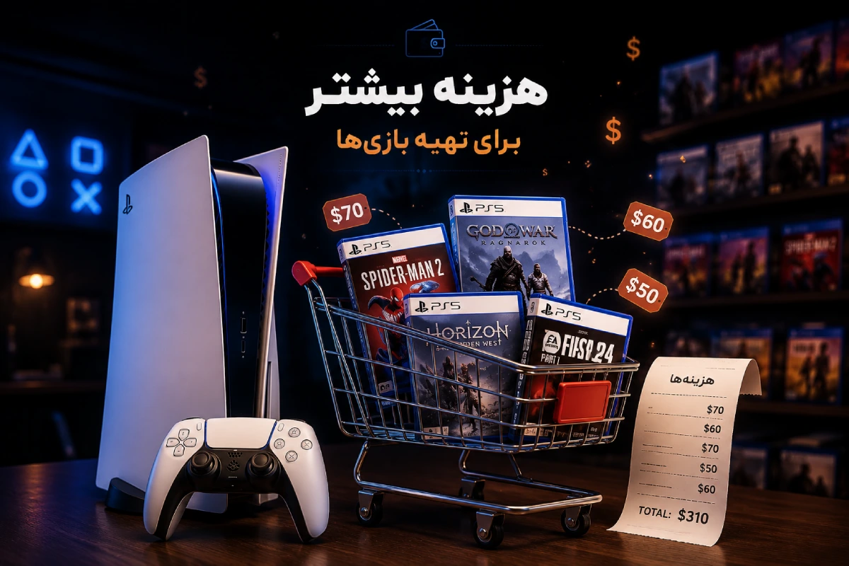 هزینه بیشتر برای تهیه بازیها